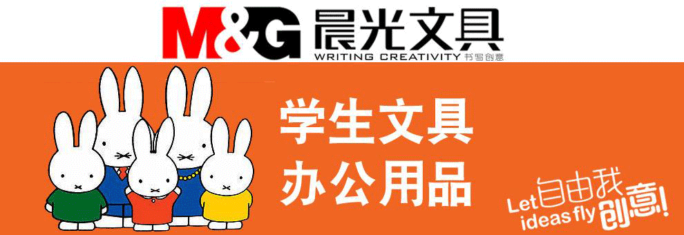曲阜文具专卖 曲阜晨光专卖 曲阜晨光文具专卖 曲阜