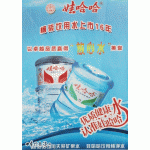娃哈哈桶装水 娃哈哈桶装水