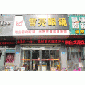 曲师大一楼 (1).JPG 曲师大一楼 (1).JPG