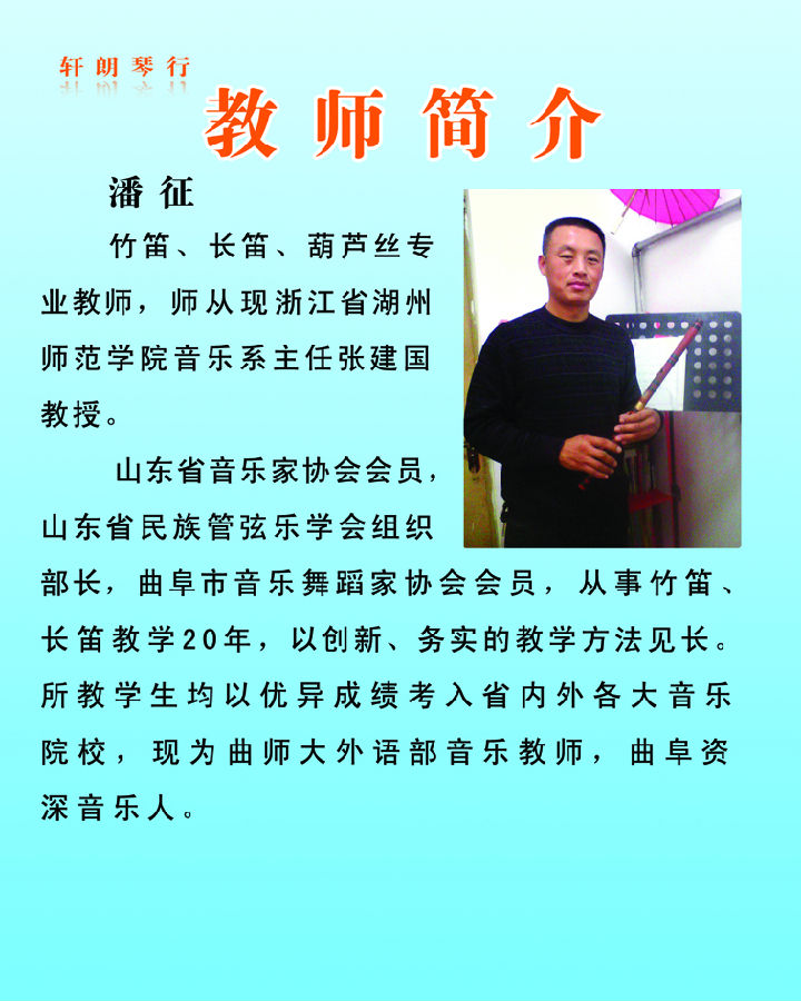 潘征.jpg