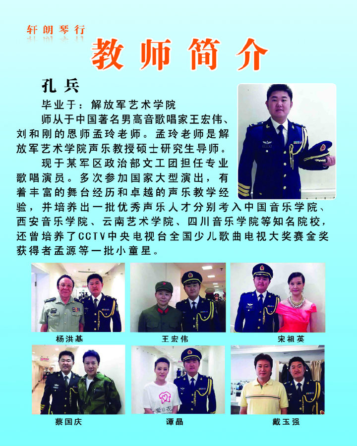 孔兵.jpg