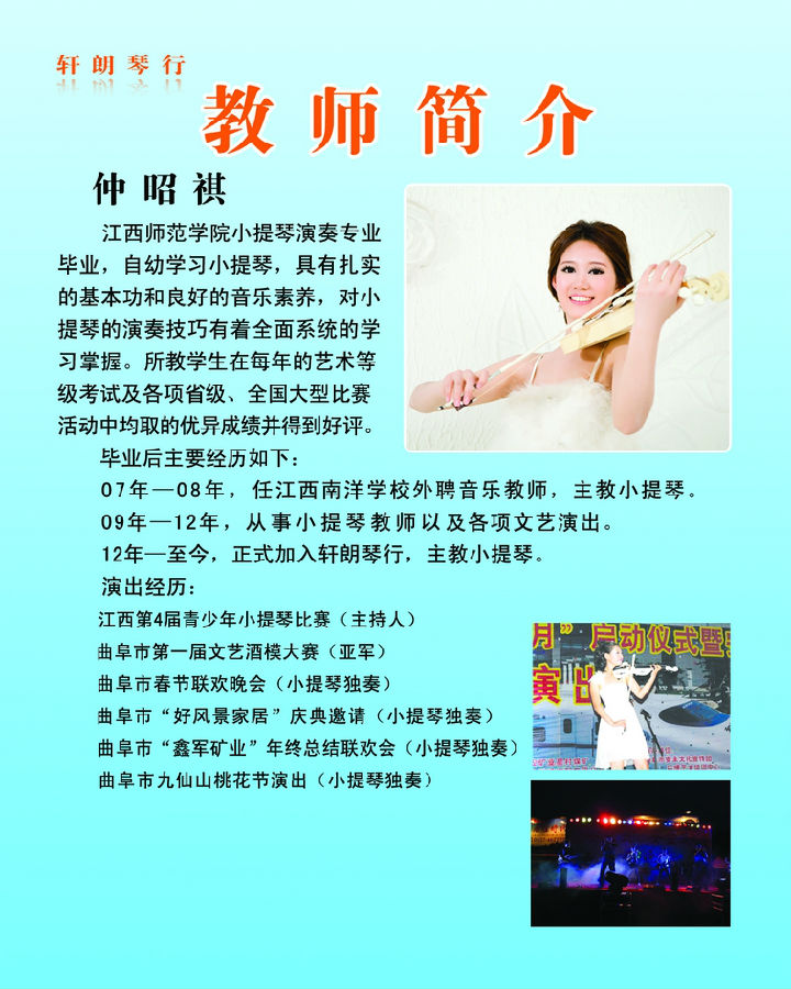 仲昭祺.jpg