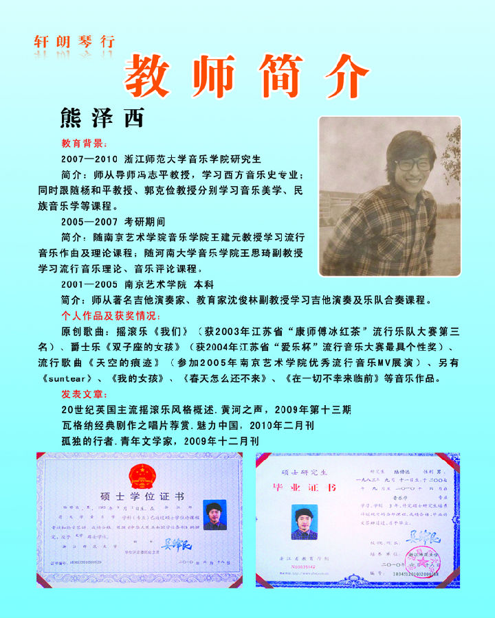 熊泽西.jpg