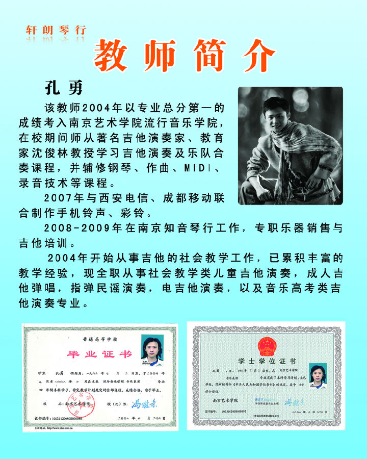 孔勇.jpg