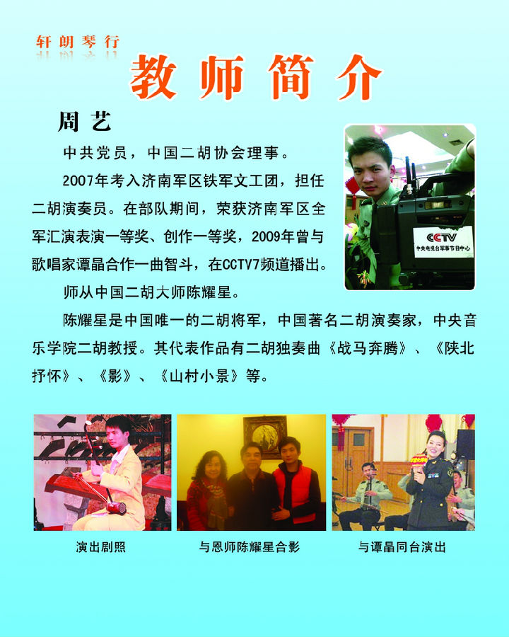 周艺.jpg