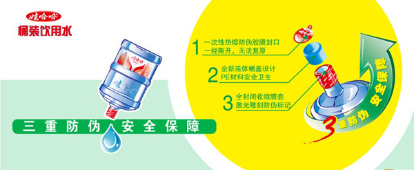 天然矿泉水含有益于人体健康的矿物质、微量元素或游离二氧化碳气体而区别于普通的地下水。这种无污染、不含热量的天然水源,是人类健康的高级保健饮品。饮用天然矿泉水会获得人体生理所必需的矿物盐和多种微量元素。 娃哈哈桶装水曲阜总代理位于曲阜老卫校东200米路北,主要经营娃哈哈桶装水(娃哈哈饮用纯净水、娃哈哈饮用天然矿泉水)。 优质健康水 引领健康水生活 山东泰山娃哈哈桶装水有限公司是杭州娃哈哈集团在山东创办的企业。公司位于泰安市泰山区温泉路,占地 近5万平方米,一期工程总投资3000万元,年生产能力2000万桶,