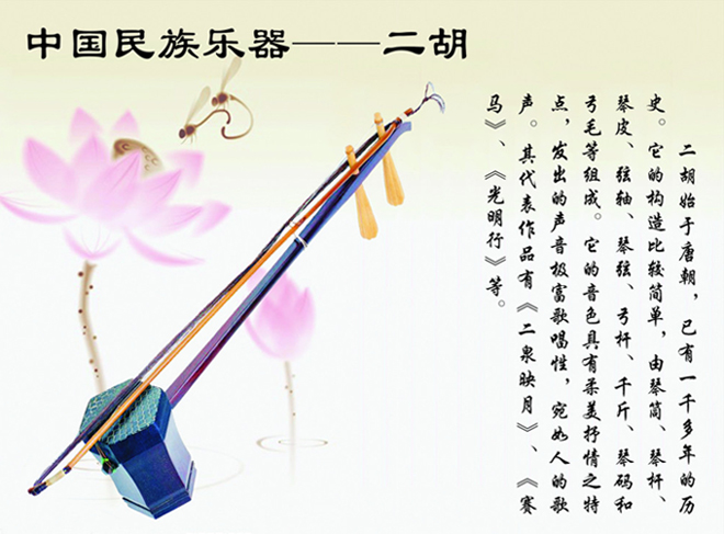 曲阜季老师二胡培训