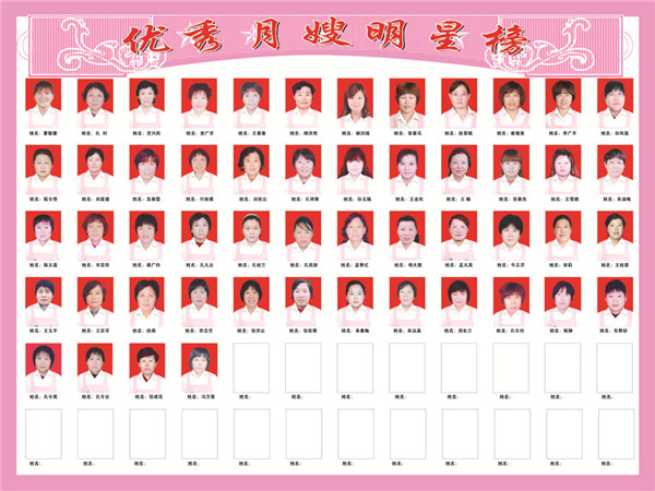 光荣榜 拷贝.jpg