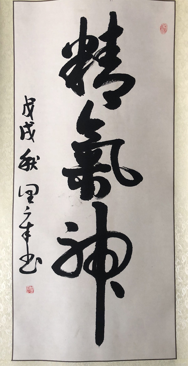 王润章书法 (1).jpg