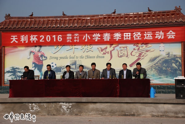 曲阜凯大教育助力姚村校际春季田径运动会