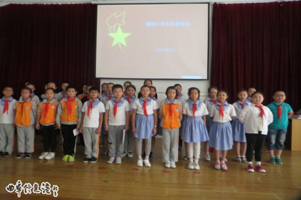 春秋小学竞选大队委创新少先队管理模式 - 本
