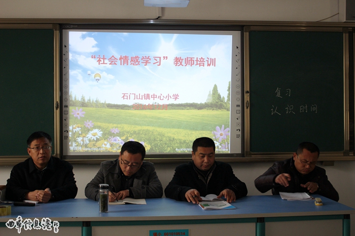 石门山镇中心中学积极推进社会情感学习(SEL