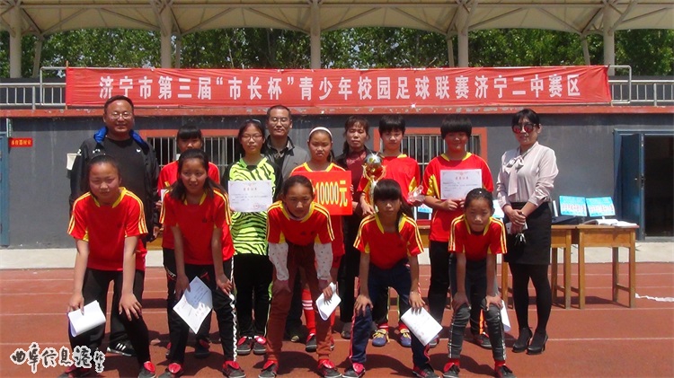 时庄大庙小学女足再夺济宁市长杯冠军
