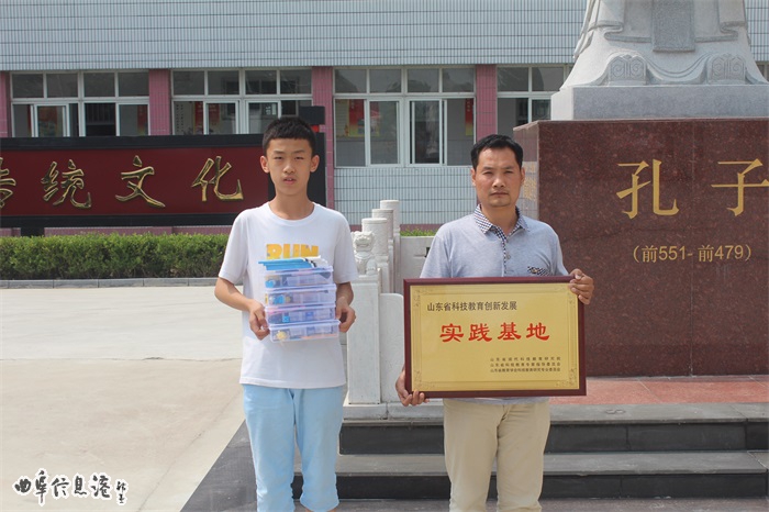 杏坛中学被评为"山东省教育学会科技创新发展实践基地"