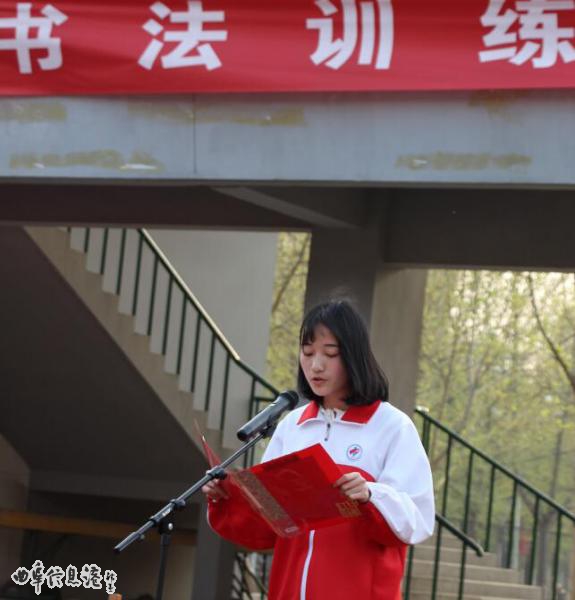 写好中国字,做好中国人-曲阜一中汉字书法训练专家动员大会侧记