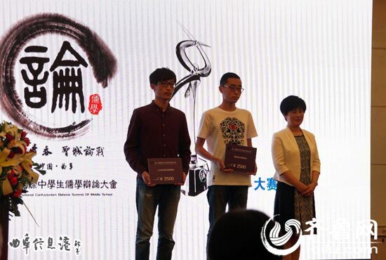 大陆台湾新加坡马来西亚四地中学生来曲阜辩儒