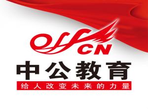 中公教育济宁分校全天免费开放自习室