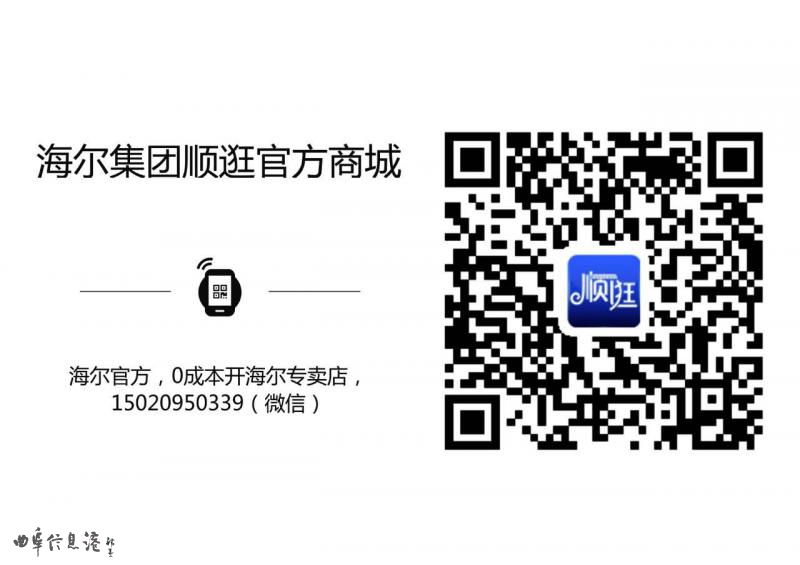 顺逛合伙人二维码.jpg