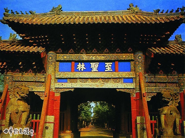 孔林大门(至圣林坊)
