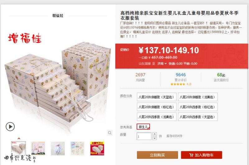 高档纯棉亲肤宝宝新生婴儿礼盒儿童母婴用品春