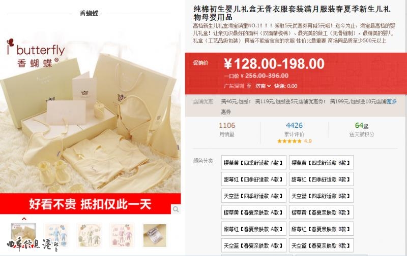 无骨衣服套装满月服装春夏季新生儿礼物母婴用