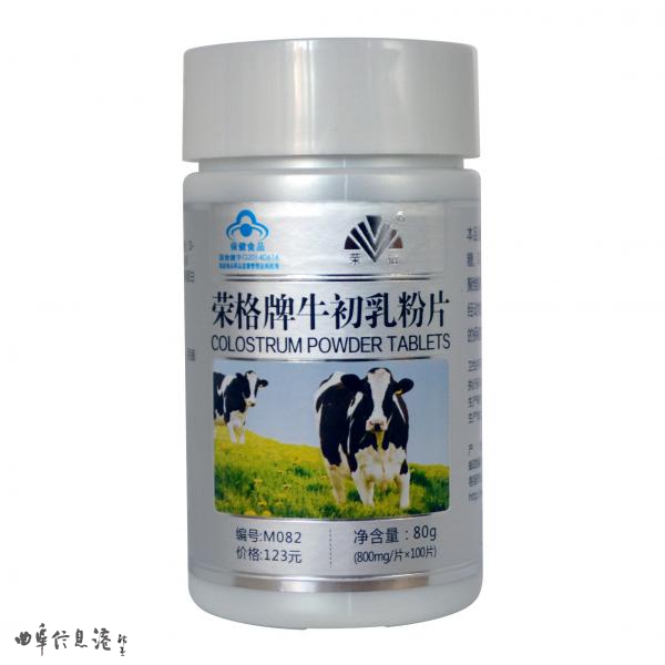 荣格牌牛初乳粉片.jpg